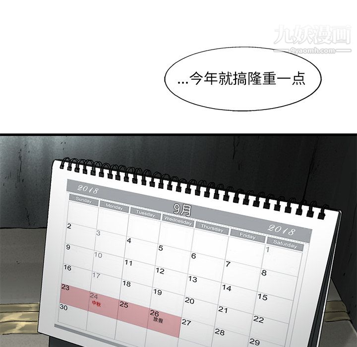 ANGRYCHAIR第12话