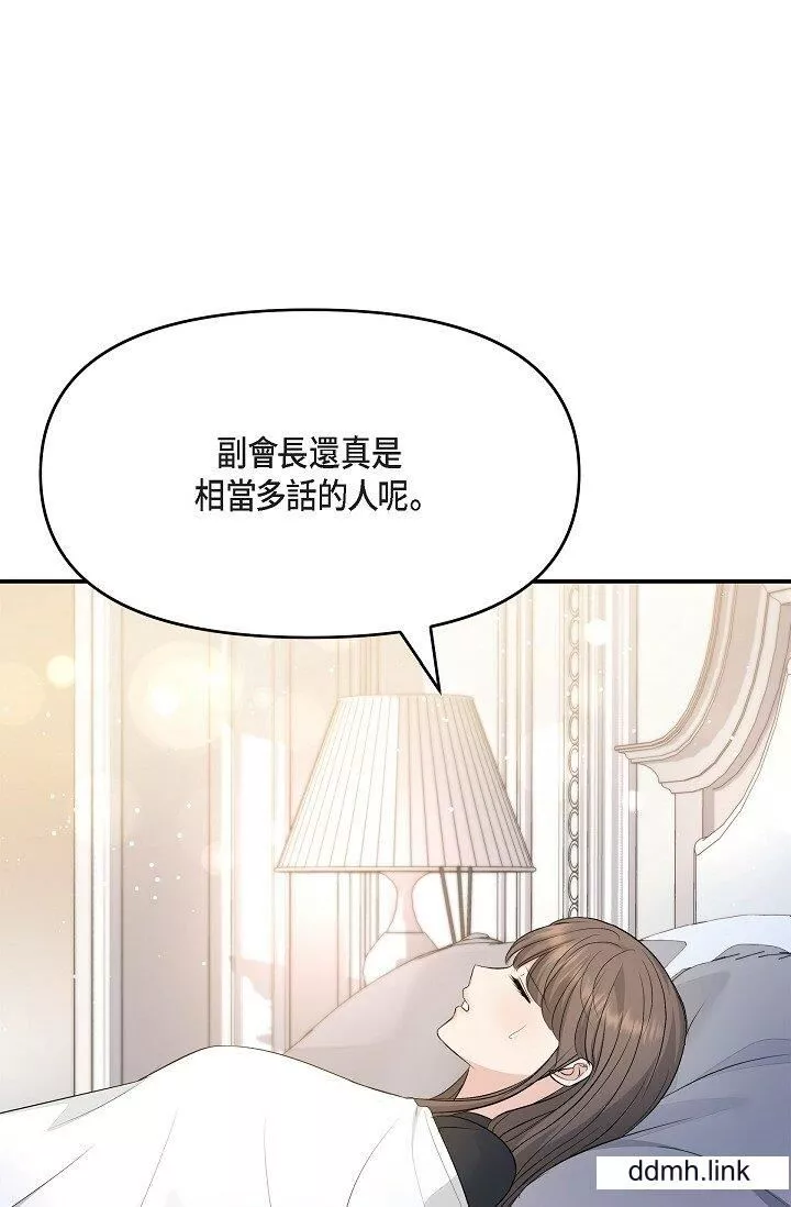 可疑的代表第41話-互相交換愛液的兩人