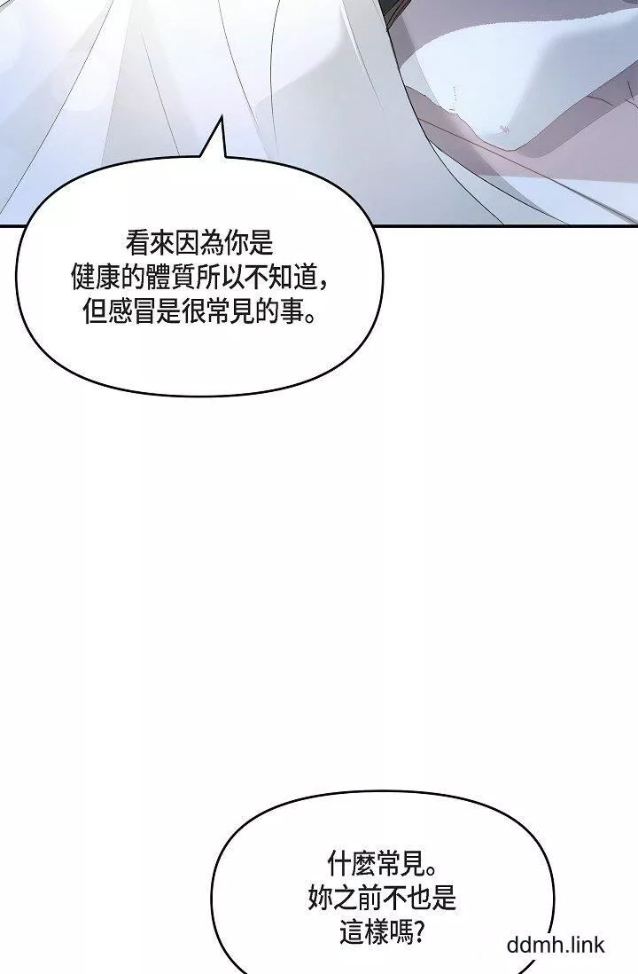 可疑的代表第41話-互相交換愛液的兩人