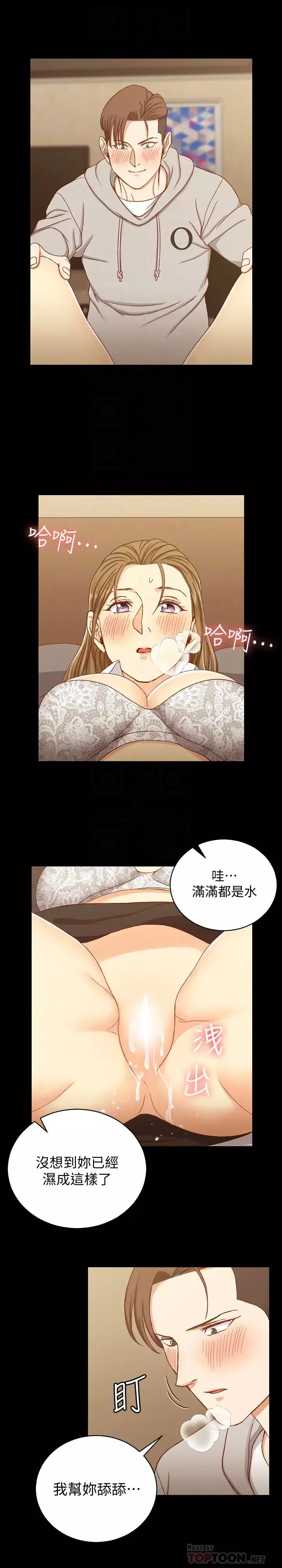迎新小套房第91話-情慾高漲的女教授