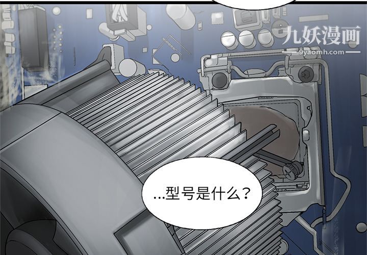 ANGRYCHAIR第13話