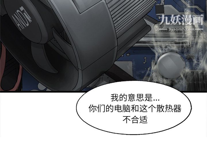 ANGRYCHAIR第13话
