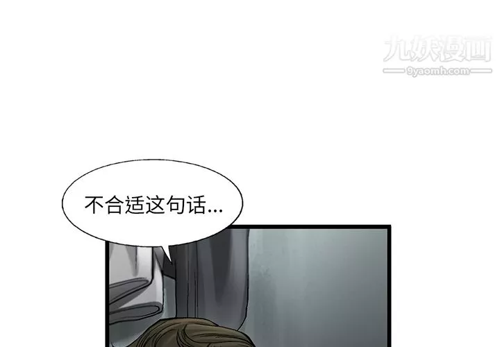 ANGRYCHAIR第13話