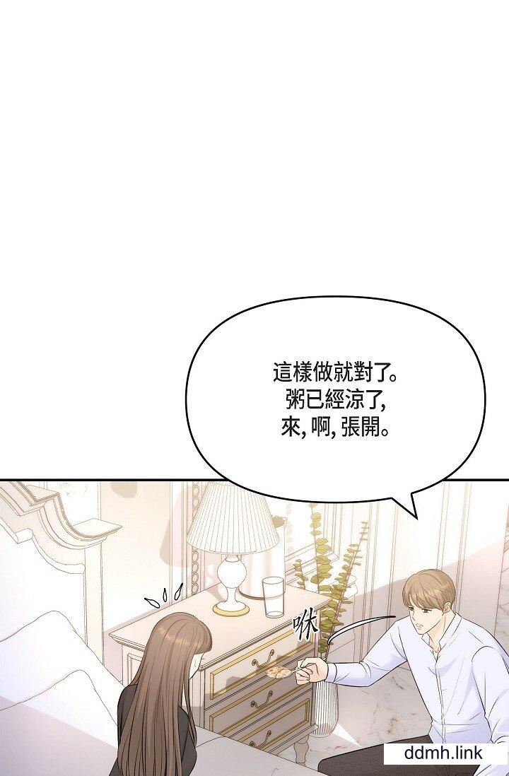 可疑的代表第41话-互相交换爱液的两人