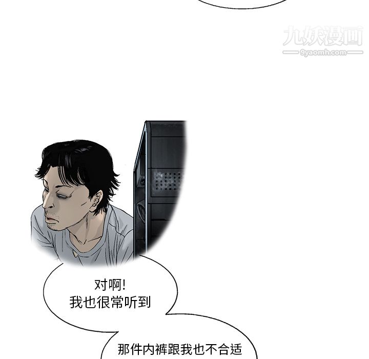 ANGRYCHAIR第13话