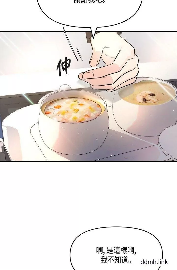 可疑的代表第41話-互相交換愛液的兩人