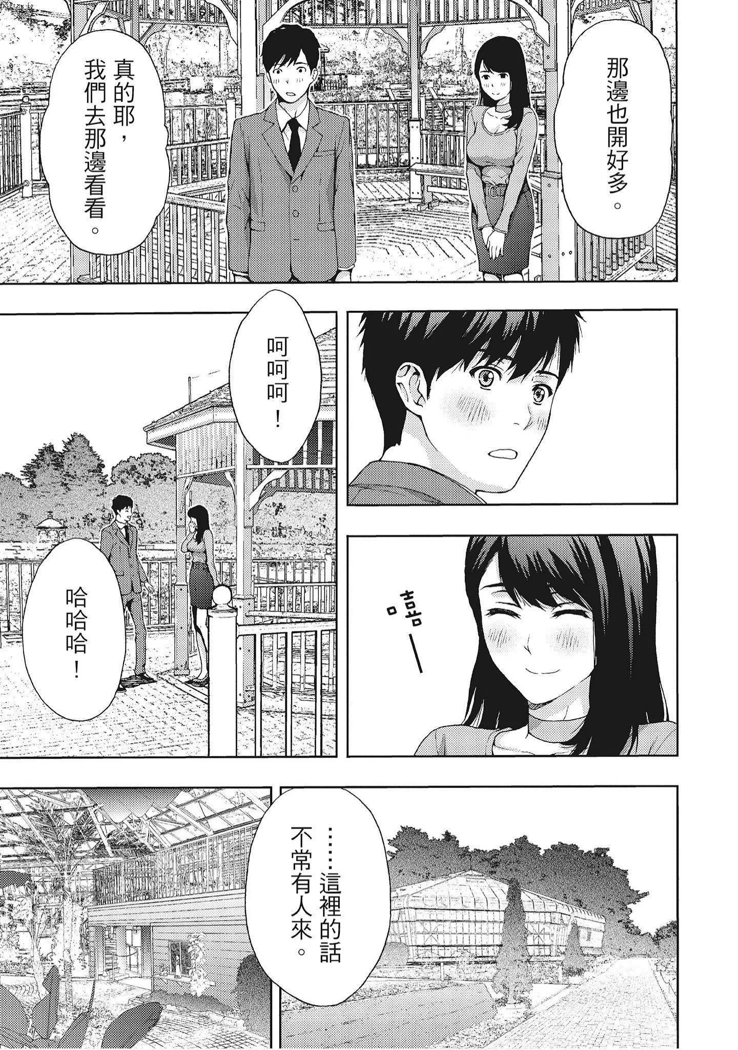 [東タイラ]豔麗人妻渴望寬衣解帶[全][紳士漫畫掃圖組][東タイラ]豔麗人妻渴望寬衣解帶[全]
