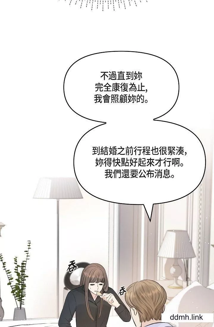 可疑的代表第41話-互相交換愛液的兩人
