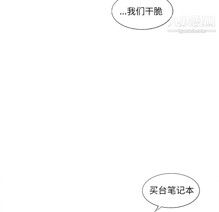 ANGRYCHAIR第13話