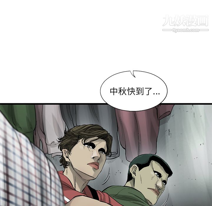 ANGRYCHAIR第13話