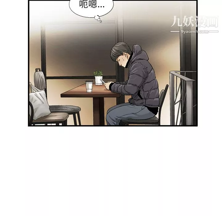ANGRYCHAIR第13話