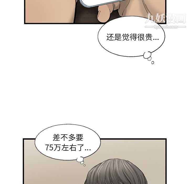 ANGRYCHAIR第13话