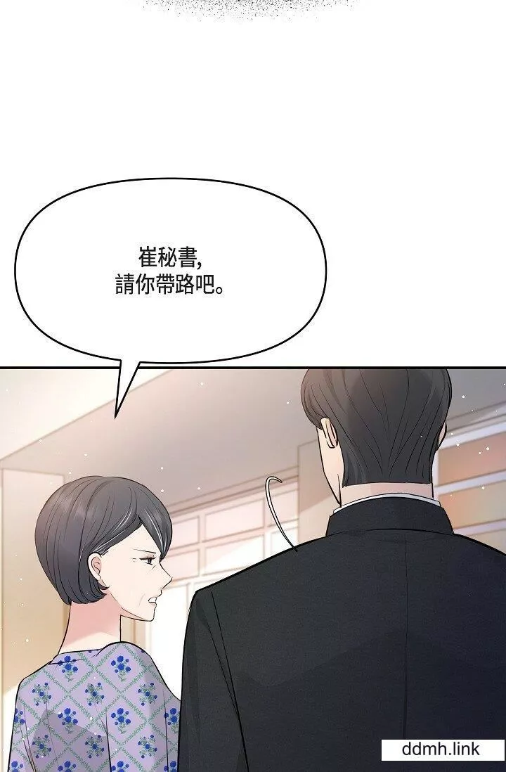可疑的代表第41話-互相交換愛液的兩人
