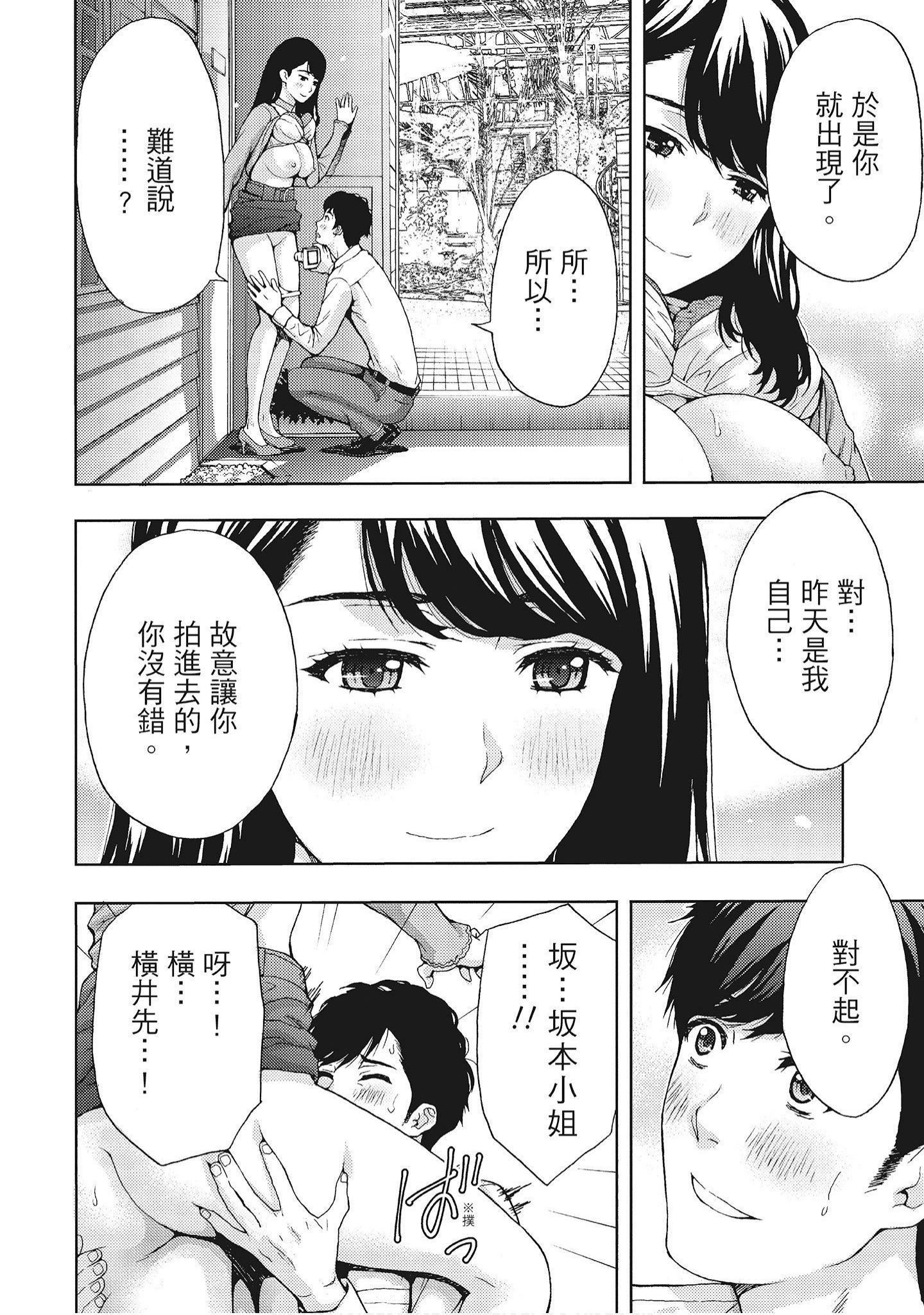 [東タイラ]豔麗人妻渴望寬衣解帶[全][紳士漫畫掃圖組][東タイラ]豔麗人妻渴望寬衣解帶[全]