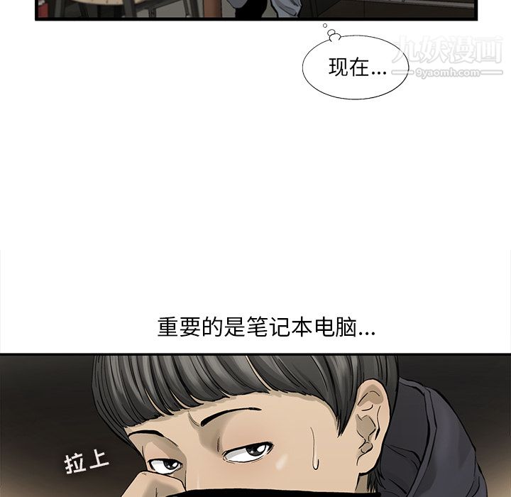 ANGRYCHAIR第13话
