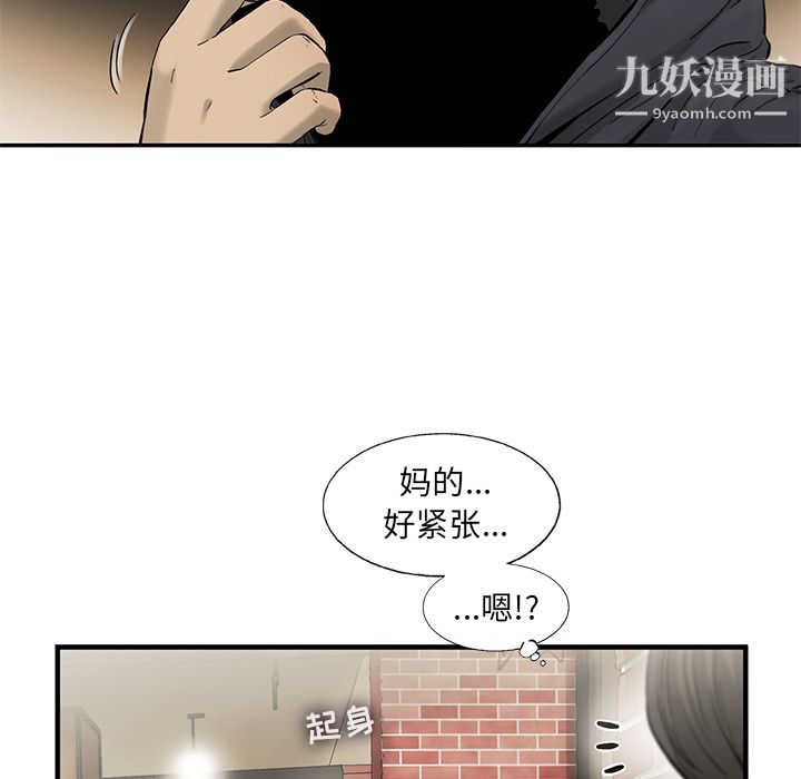 ANGRYCHAIR第13话