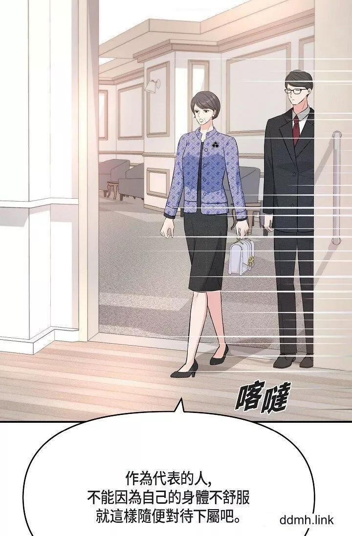 可疑的代表第41話-互相交換愛液的兩人