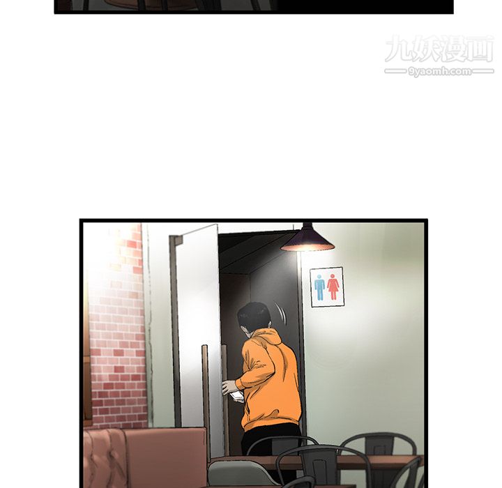 ANGRYCHAIR第13話