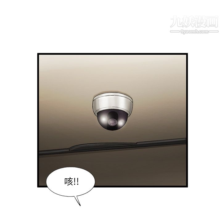 ANGRYCHAIR第13话