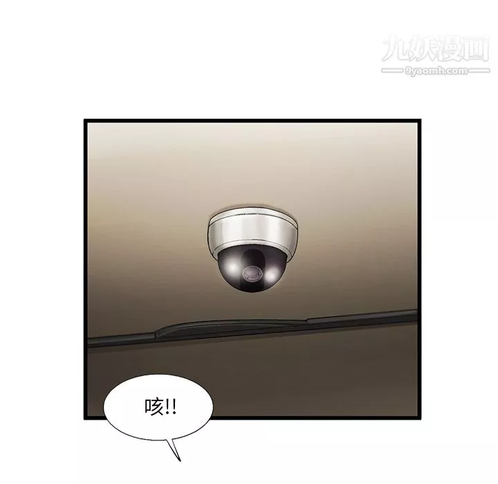 ANGRYCHAIR第13話