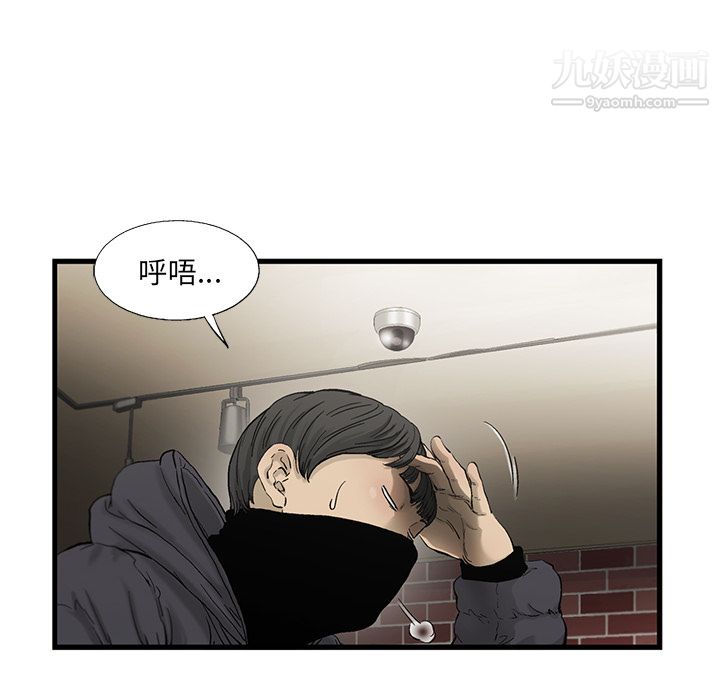 ANGRYCHAIR第13话