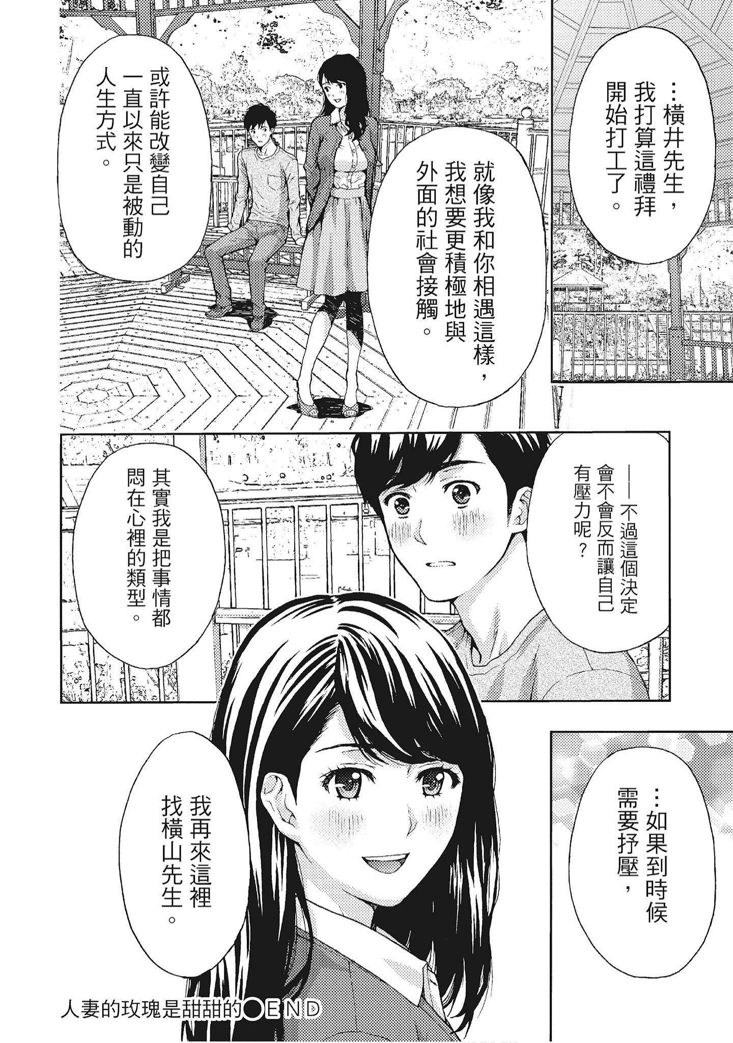 [東タイラ]豔麗人妻渴望寬衣解帶[全][紳士漫畫掃圖組][東タイラ]豔麗人妻渴望寬衣解帶[全]