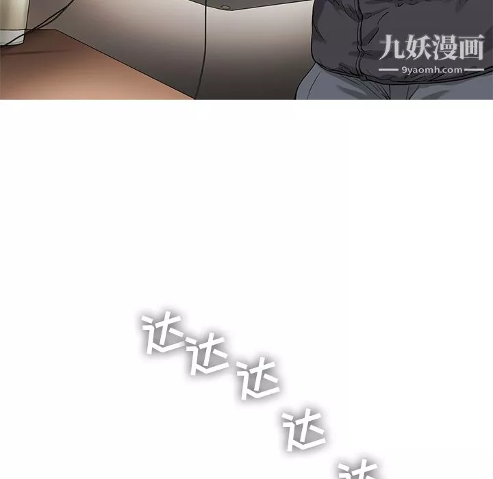 ANGRYCHAIR第13話