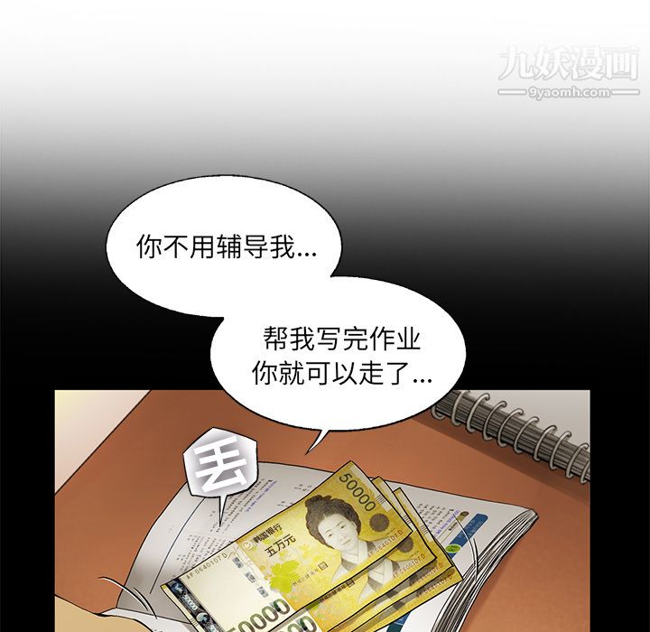 ANGRYCHAIR第13话