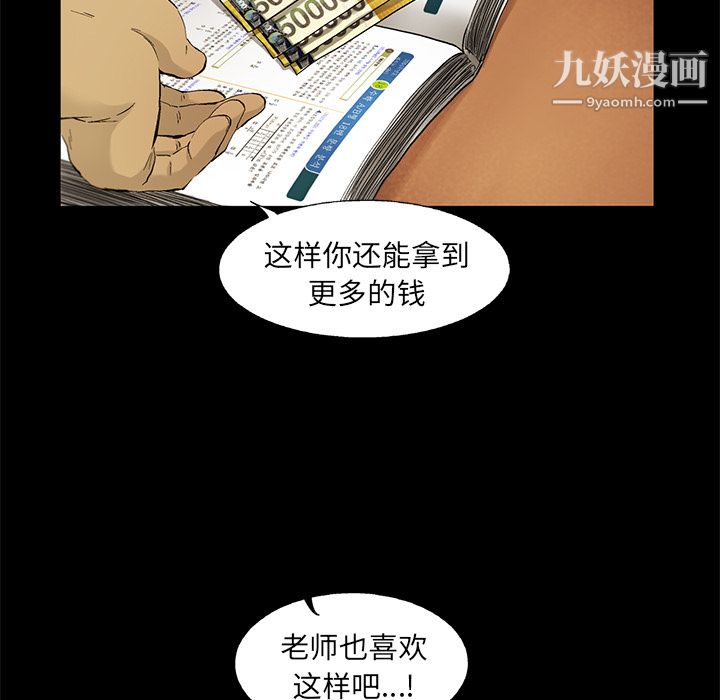 ANGRYCHAIR第13话