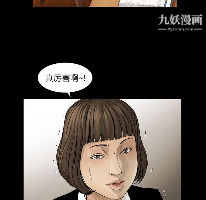 ANGRYCHAIR第13話