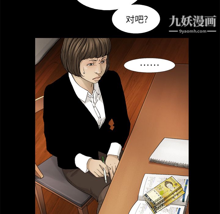 ANGRYCHAIR第13話
