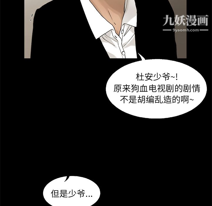 ANGRYCHAIR第13话