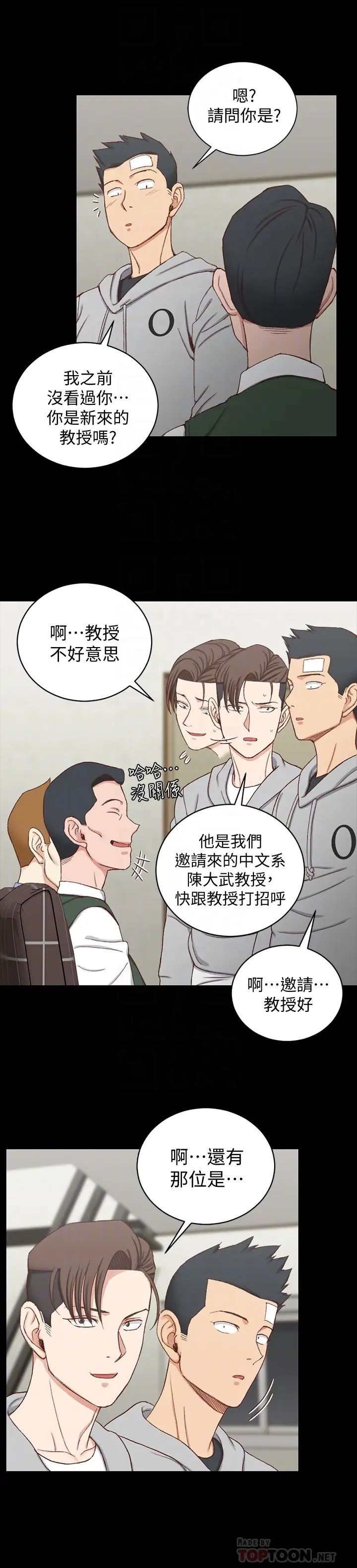 迎新小套房第92话-不要跟妳老公做