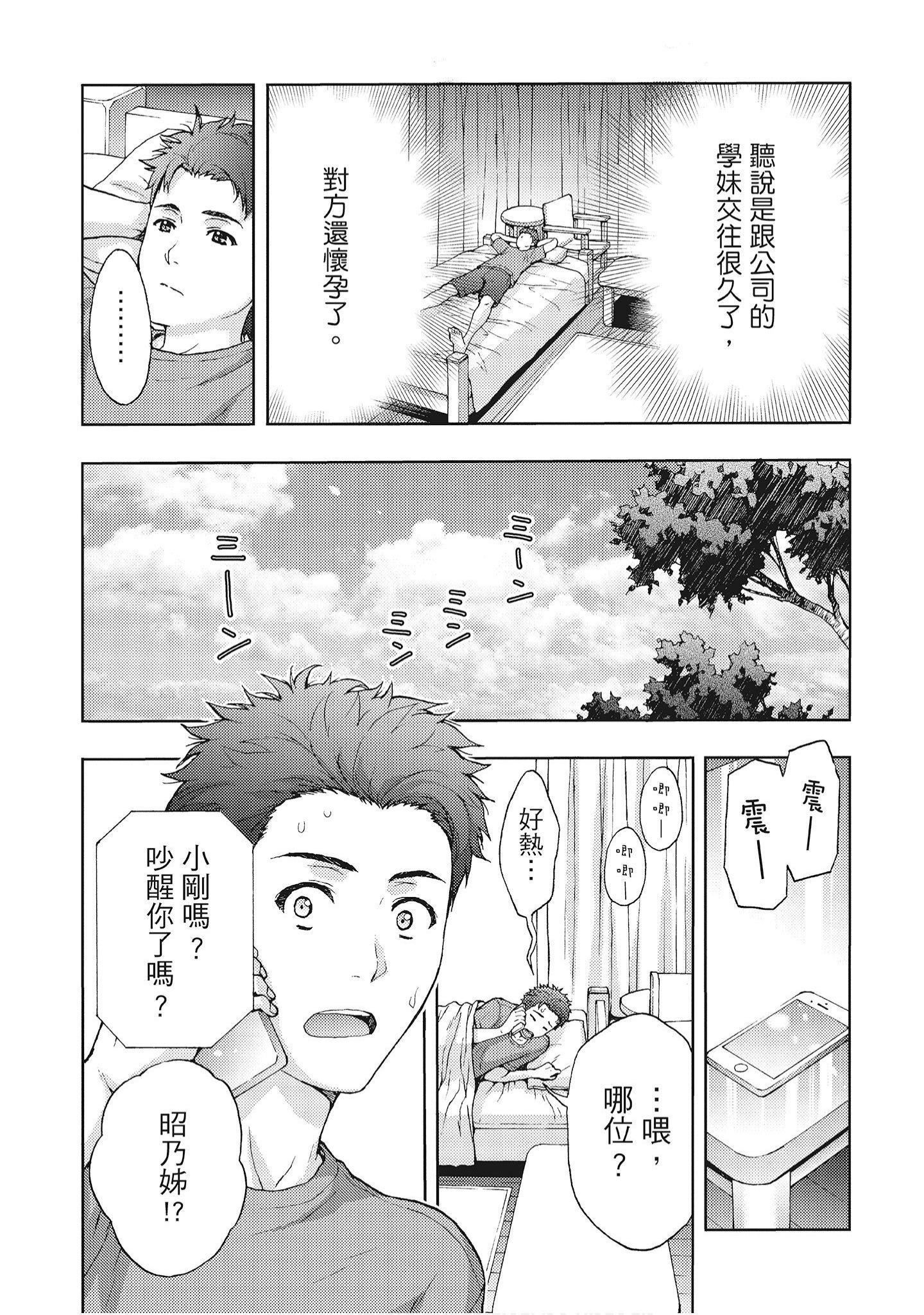[東タイラ]豔麗人妻渴望寬衣解帶[全][紳士漫畫掃圖組][東タイラ]豔麗人妻渴望寬衣解帶[全]