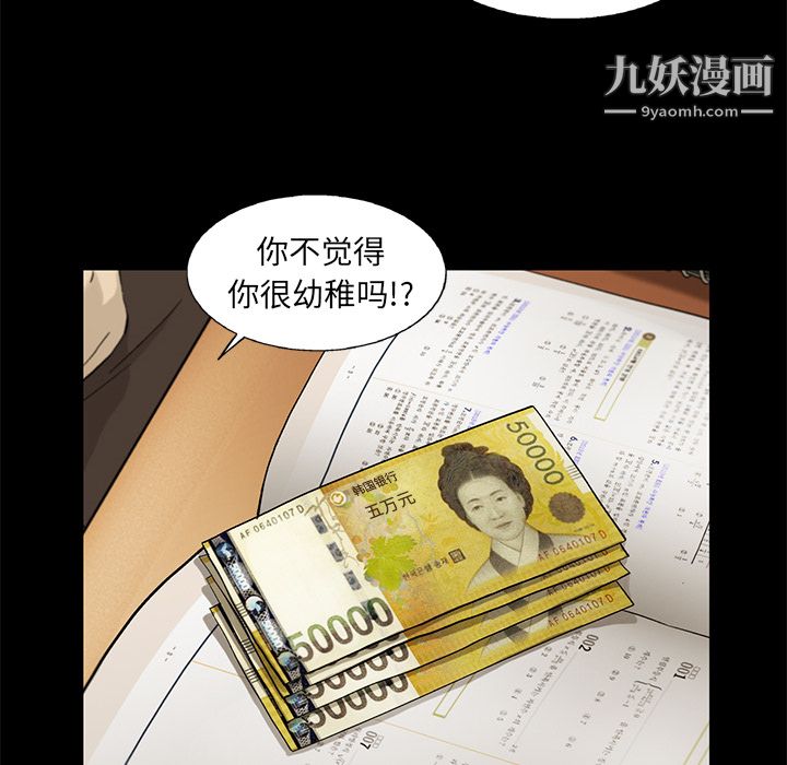 ANGRYCHAIR第13話