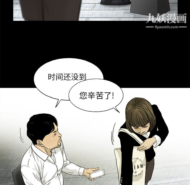 ANGRYCHAIR第13话