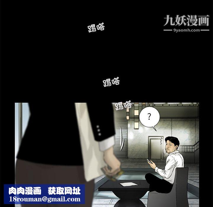 ANGRYCHAIR第13话