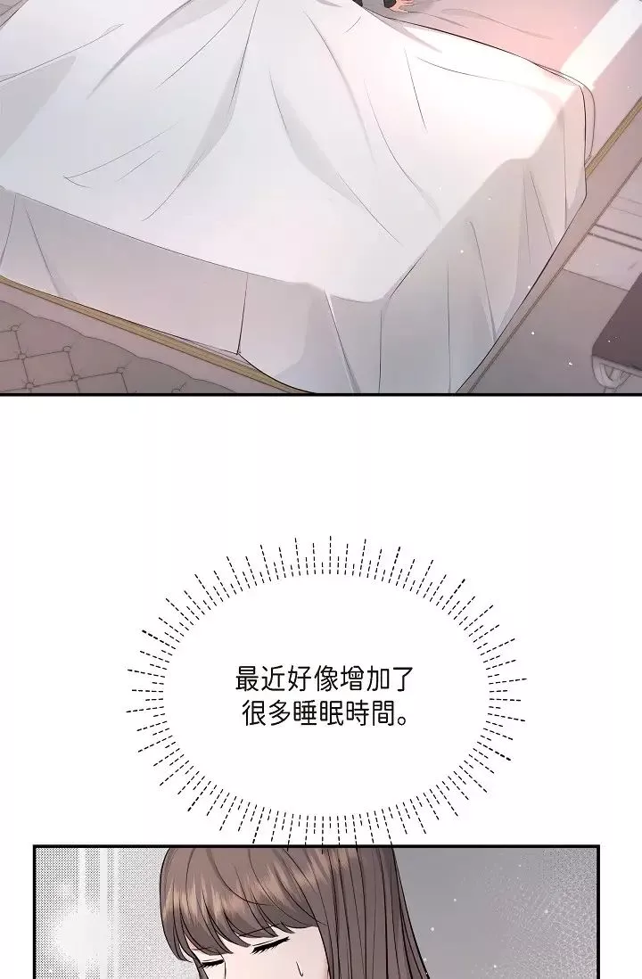 可疑的代表第42話-妳的身邊還有我啊…！