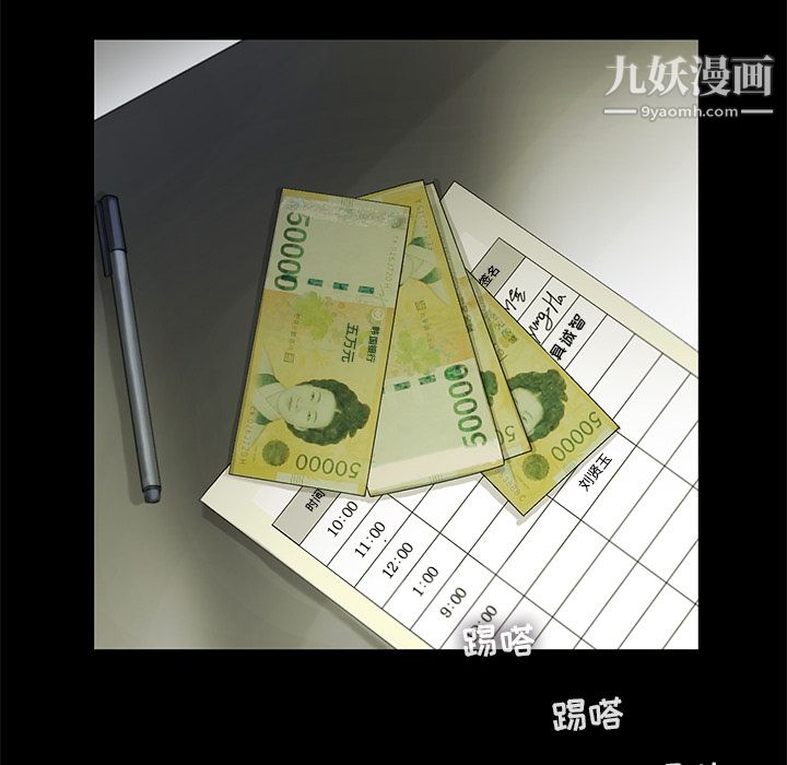 ANGRYCHAIR第13话