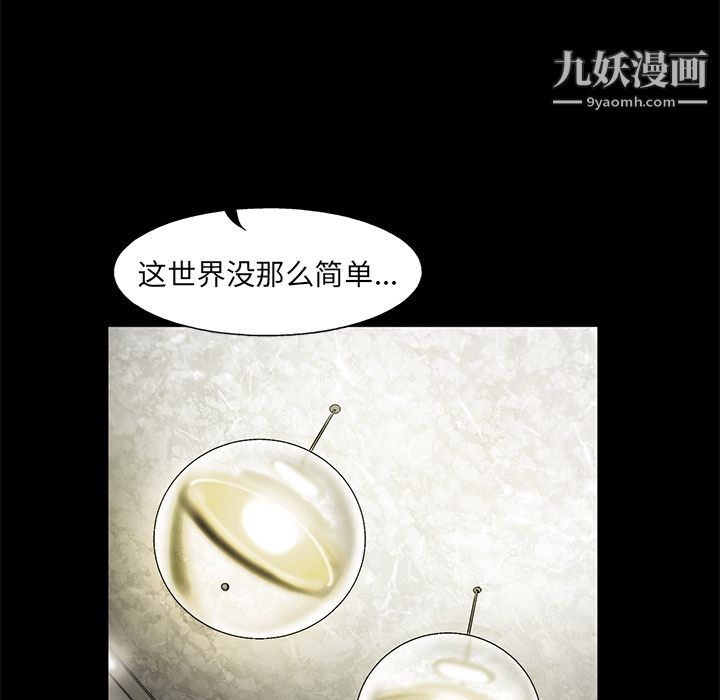 ANGRYCHAIR第13话