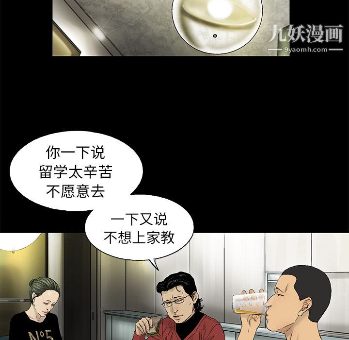 ANGRYCHAIR第13话