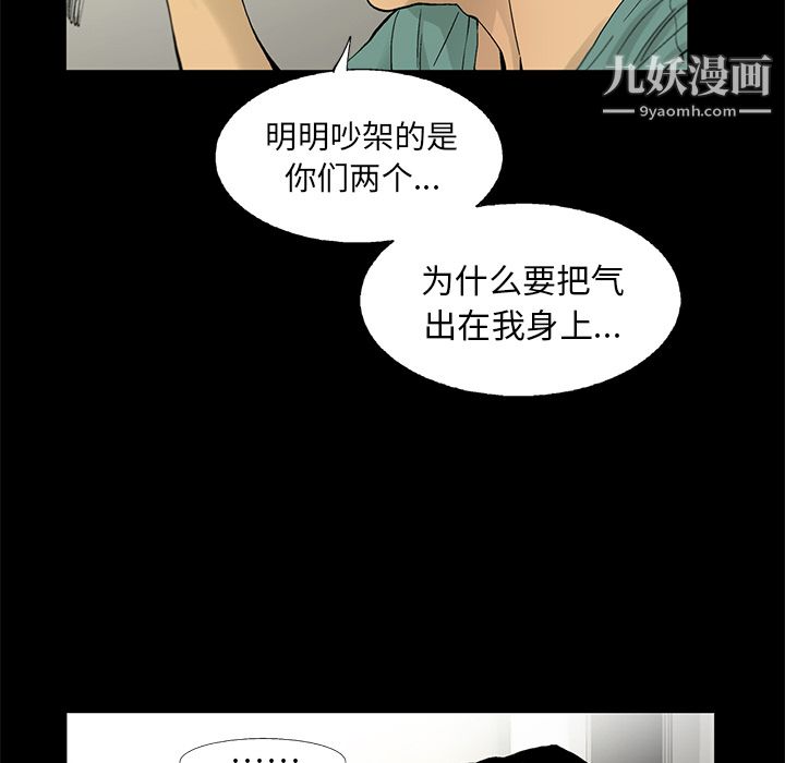 ANGRYCHAIR第13话
