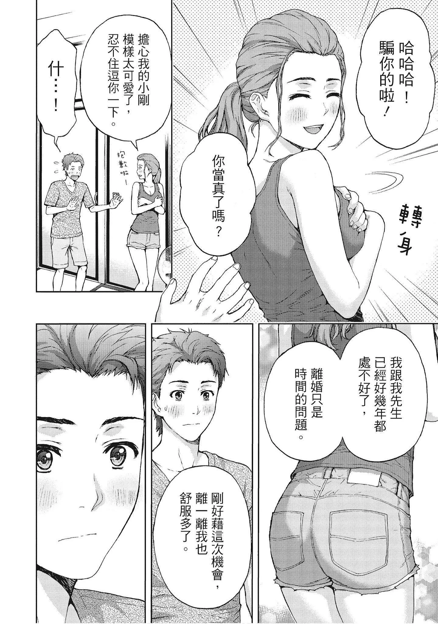 [東タイラ]豔麗人妻渴望寬衣解帶[全][紳士漫畫掃圖組][東タイラ]豔麗人妻渴望寬衣解帶[全]