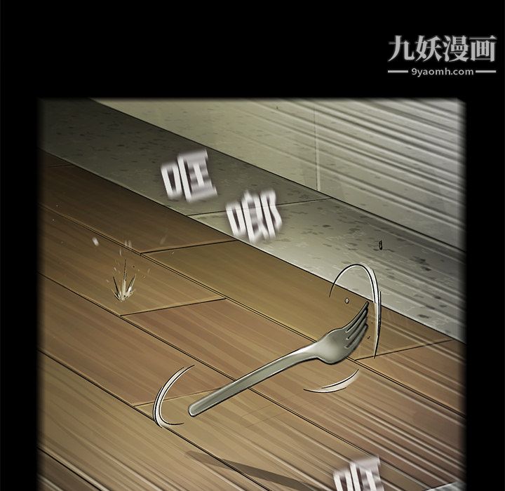 ANGRYCHAIR第13话