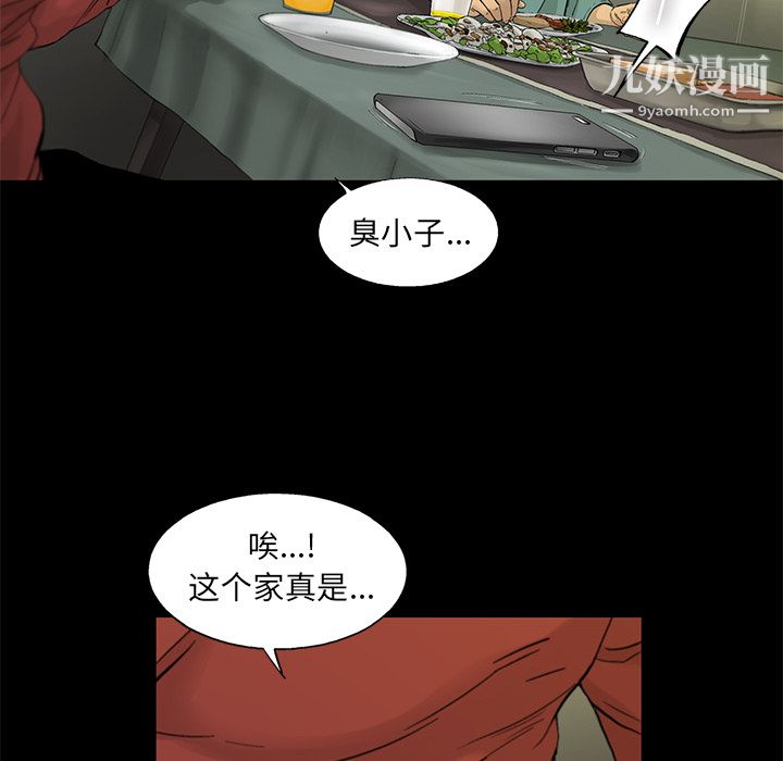 ANGRYCHAIR第13话