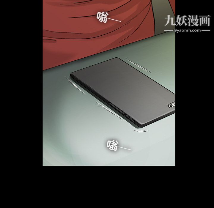 ANGRYCHAIR第13話