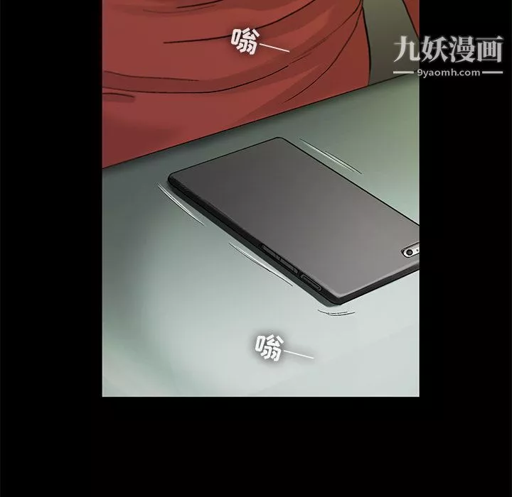 ANGRYCHAIR第13話