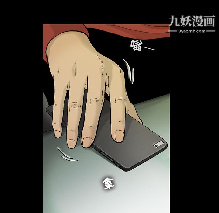 ANGRYCHAIR第13话