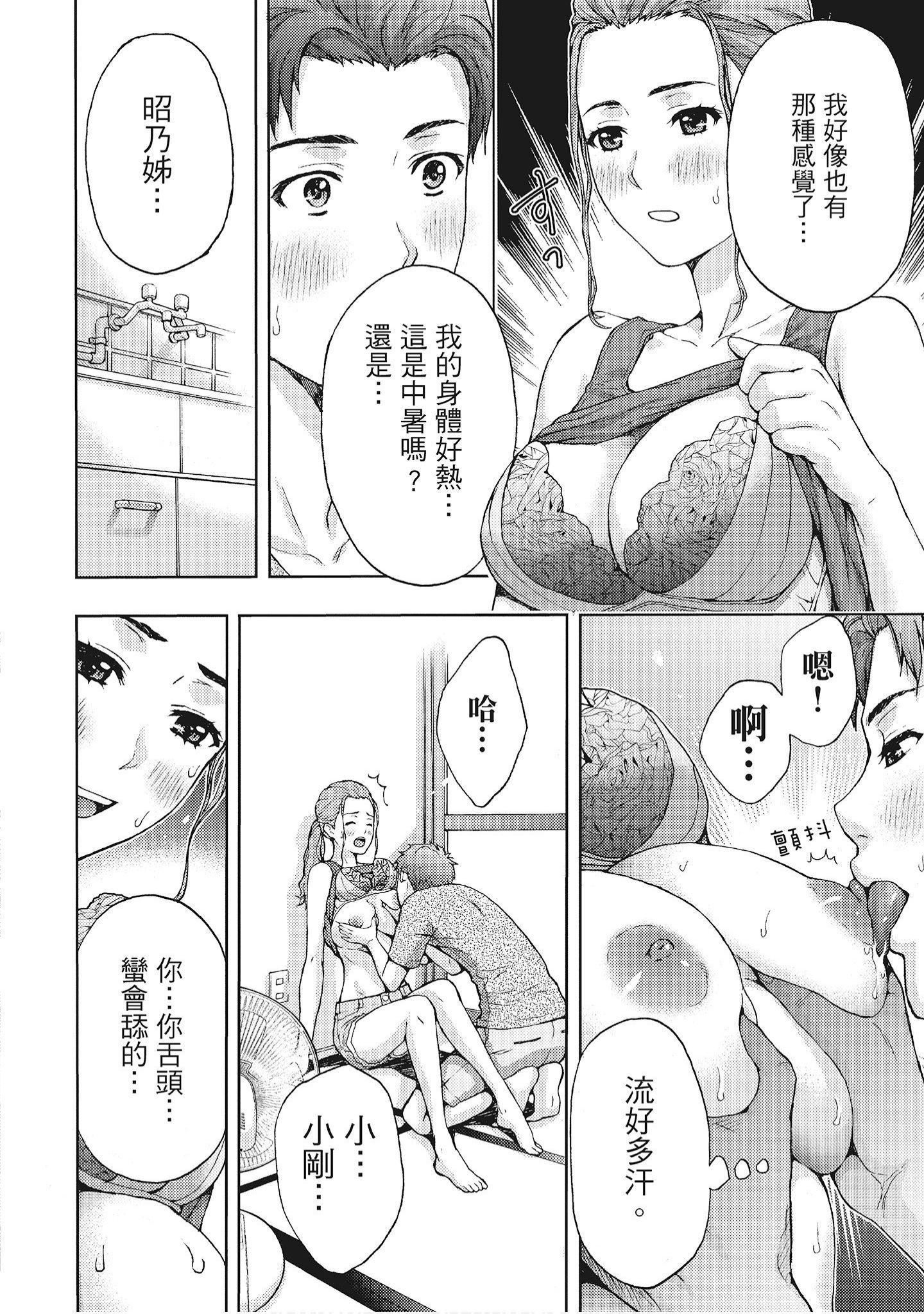[東タイラ]豔麗人妻渴望寬衣解帶[全][紳士漫畫掃圖組][東タイラ]豔麗人妻渴望寬衣解帶[全]