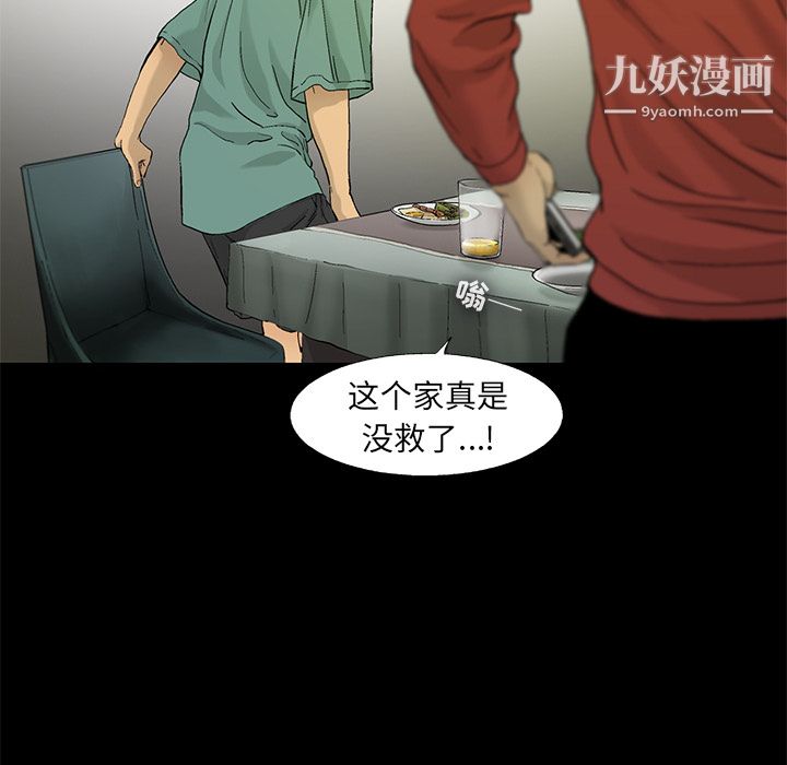 ANGRYCHAIR第13话